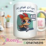 مج ابيض هديه اشكال ( سترونج وومن )