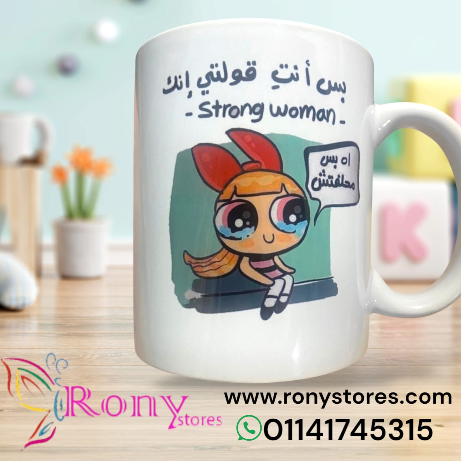 IMG-20250110-WA0004 مج ابيض هديه اشكال ( سترونج وومن ) - الصورة 1