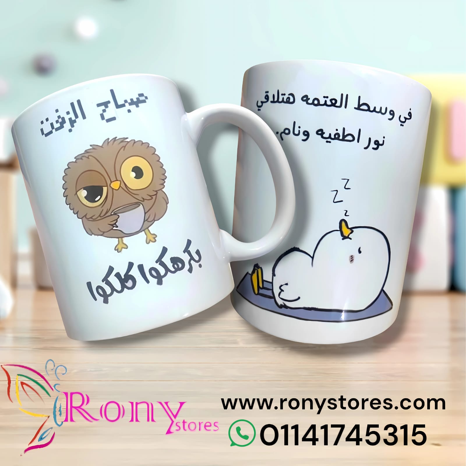 IMG-20250110-WA0005 مج ابيض هديه اشكال ( صباح الزفت ) - الصورة 1