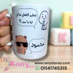 مج ابيض هديه اشكال( بتيجي متأخر ليه )