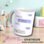 مج ابيض هديه اشكال ( الأنتيم )