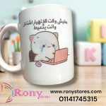 مج ابيض هديه اشكال ( مفيش وقت للأنهيار )