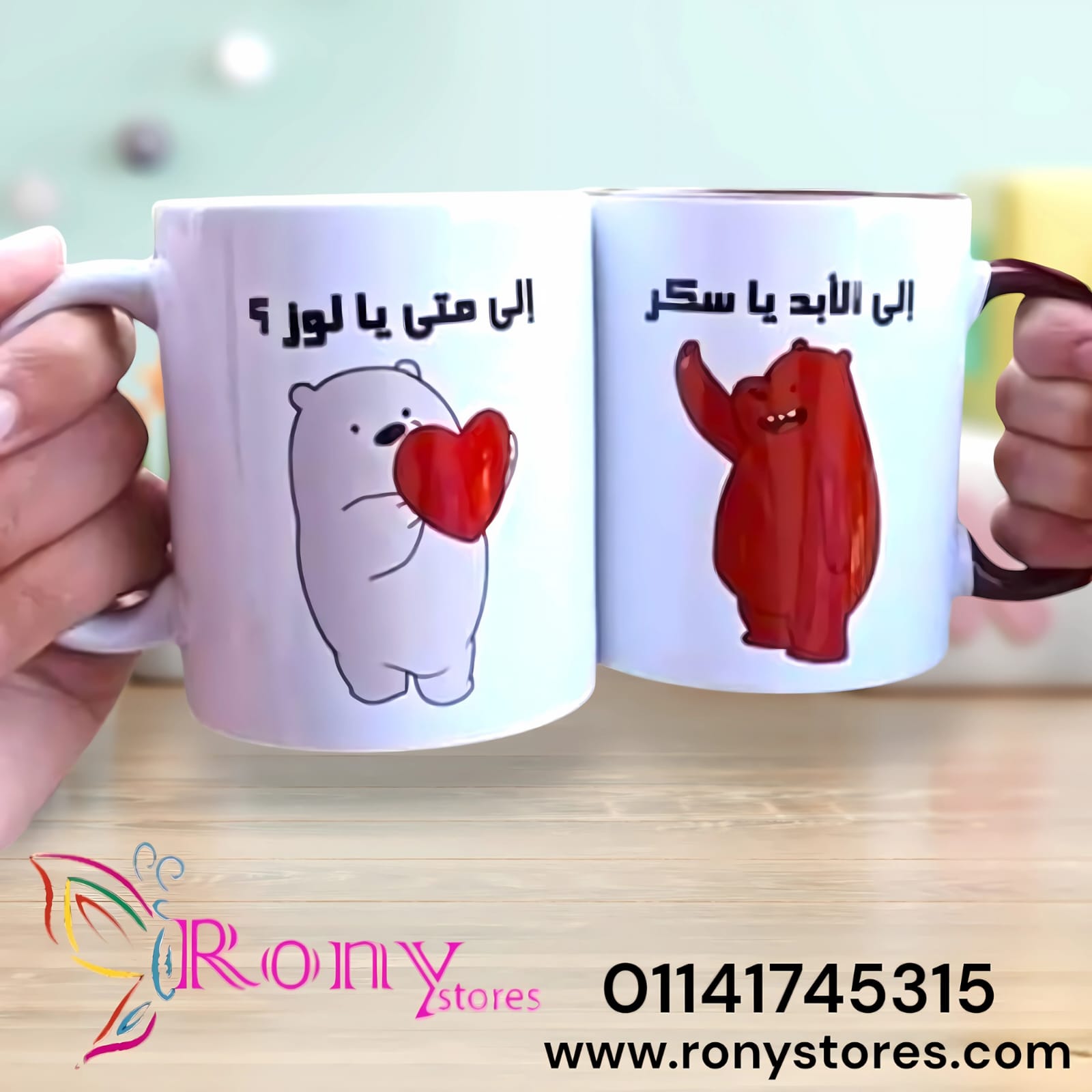 WhatsApp Image 2025-01-17 at 17.05.00_eb496b58 مج حراري لوز وسكر ( كابلز ) - الصورة 1