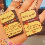 "ميدالية تاريخ حبنا – هدية شخصية مميزة"