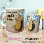 مج هدايا " الشغل هيخليك تكون نفسك "