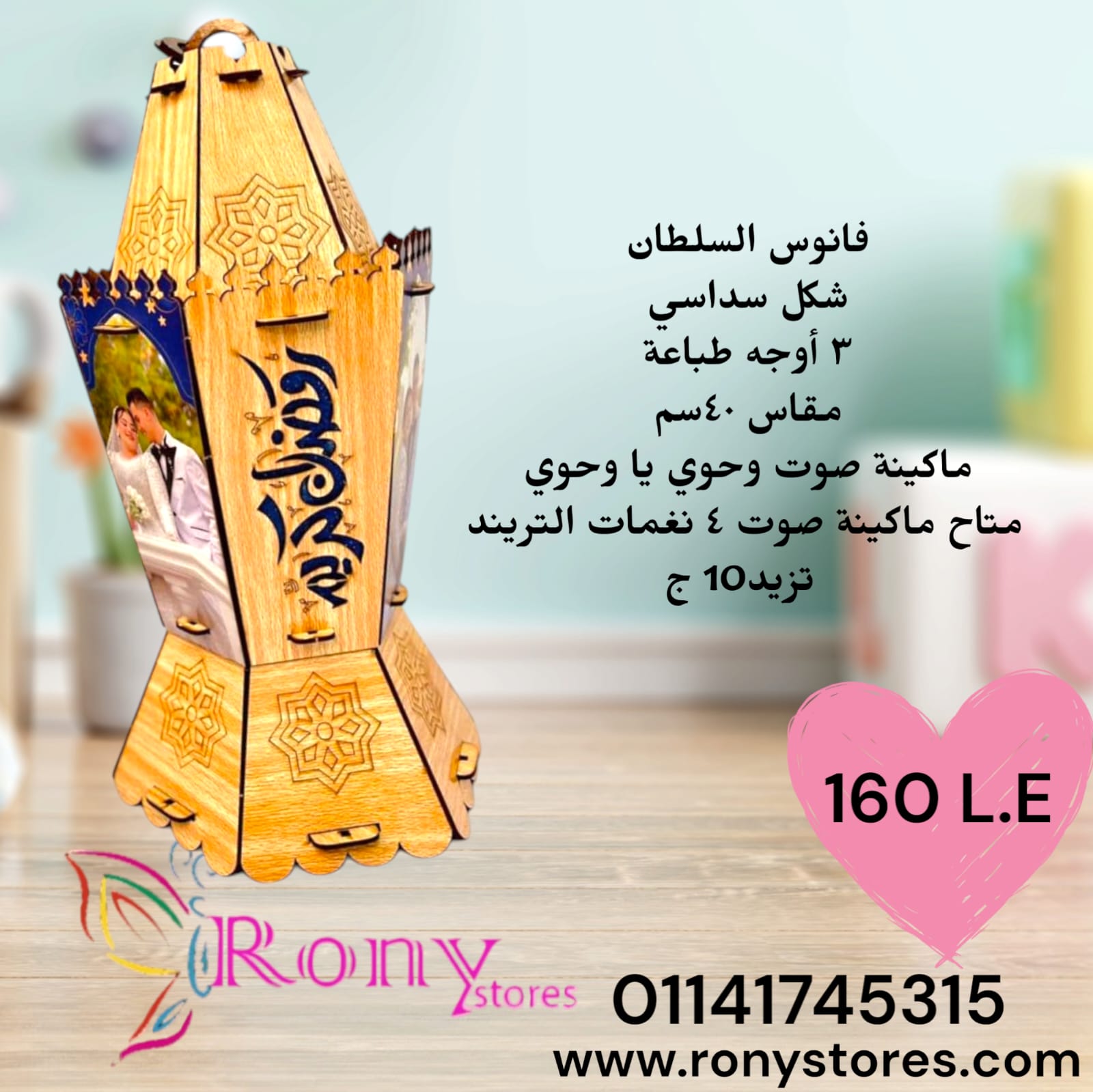 WhatsApp Image 2025-03-06 at 12.15.38 AM فانوس السلطان - الصورة 1
