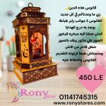 فانوس علاء الدين