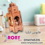 فانوس إيكيا الخشبي