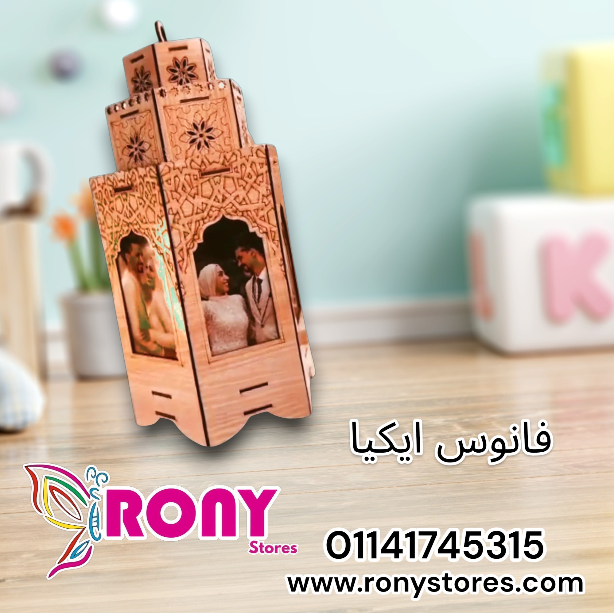 فانوس ايكيا فانوس إيكيا الخشبي - الصورة 1