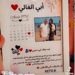 برواز للذكريات والمناسبات
