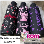 بوتيل ستانلس أسود مطبوع (UV DTF) – 500 مللي